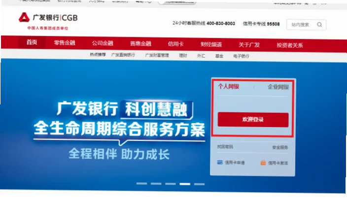 广发体育app官网入口：安全下载与使用全攻略